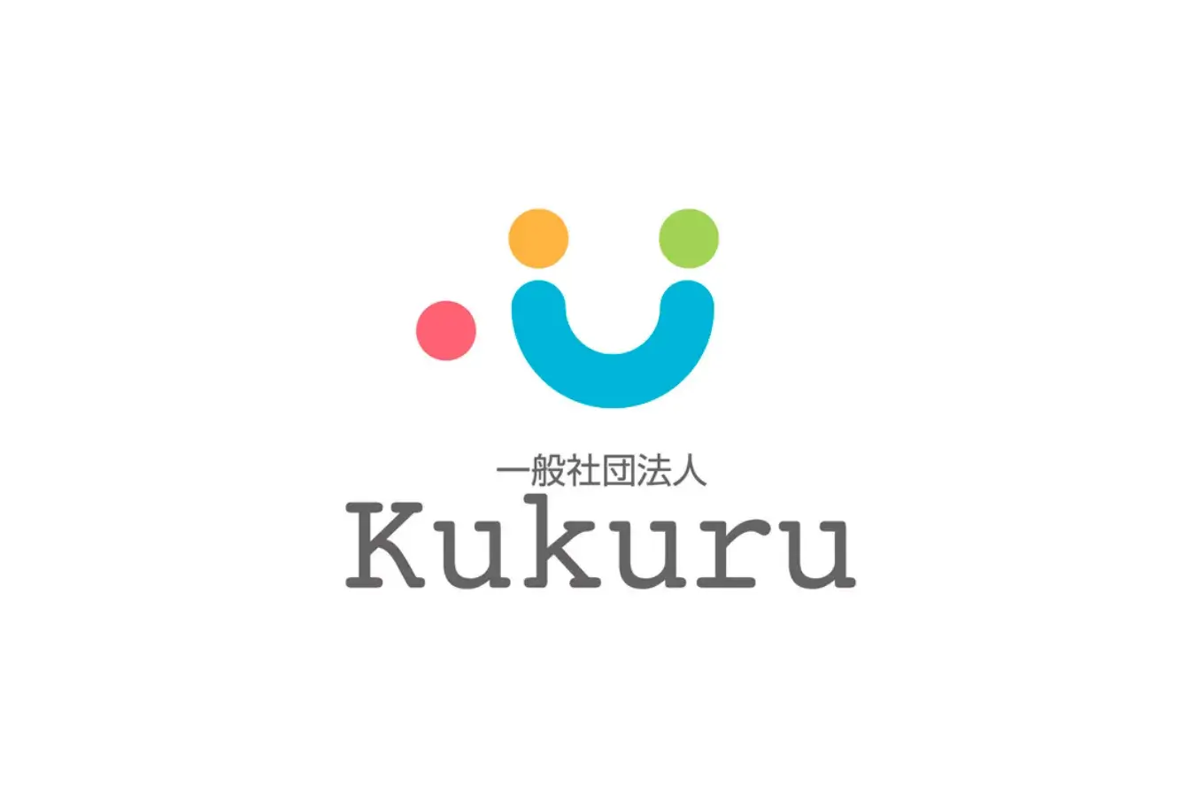 一般社団法人 Kukuru